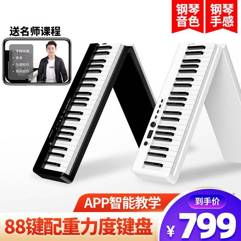 88键可折叠钢琴便携初学者便携式电子琴成人儿童专业练习家用乐器