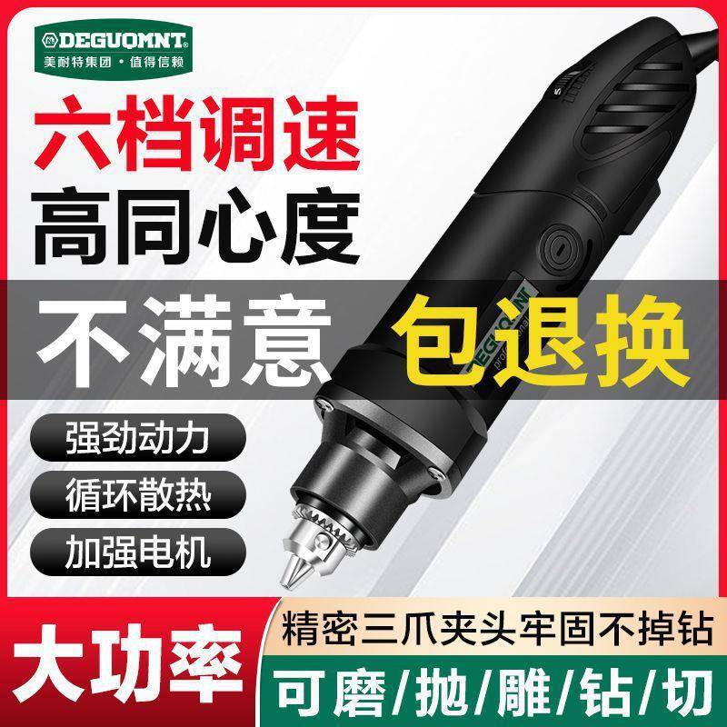 美耐特大功率电磨机220V电动抛光打磨机切割开窗雕刻工具迷你电钻
