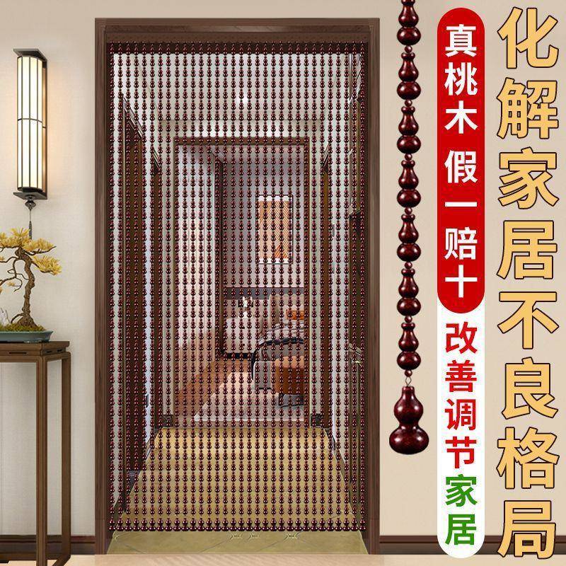 全桃木葫芦珠帘门帘水晶隔断玄关卫生间卧室客厅家用风水帘免打孔
