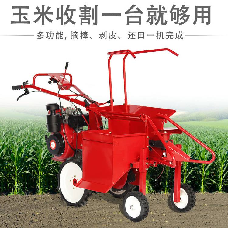柴油自走单行玉米收获机 小型玉米收割家用剥皮扒皮摘棒碎杆机