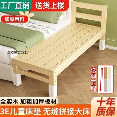 实木婴儿加宽拼接床加护栏宝宝男孩小床女孩单人床边儿童大床定