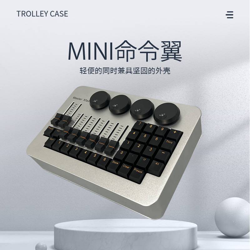 迷你舞台灯光控台mini命令翼 MA2 DMX512 command 调光台设备侧翼