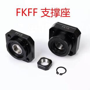 丝杠支撑座BKBF10/12/15/20/30 EKEF/FKFF丝杠角接触轴承座固定座