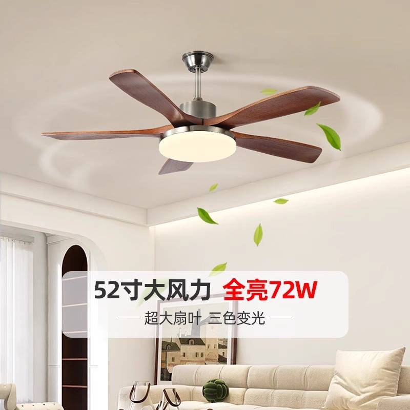 胡桃木色风扇灯客厅护眼卧室灯餐厅新中式全光谱古铜色实木电扇灯