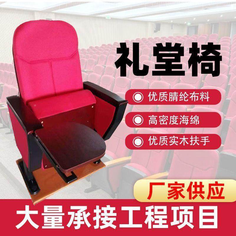 梯会议礼RAF室报告厅阶小教室剧院堂折叠桌排椅写字板座椅电影院