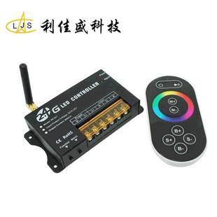 2.4g大功率触摸遥控rgb灯带控制器RF无线射频七彩led灯条控制器