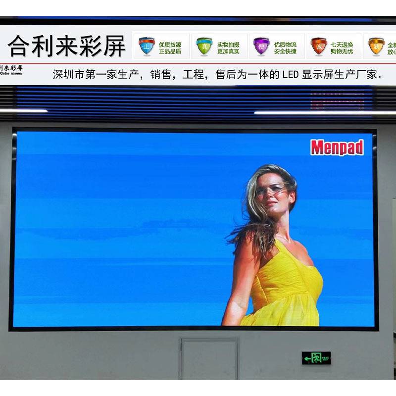深圳 办公挂墙p10LED显示屏P10室内车展用室内led全彩广告屏