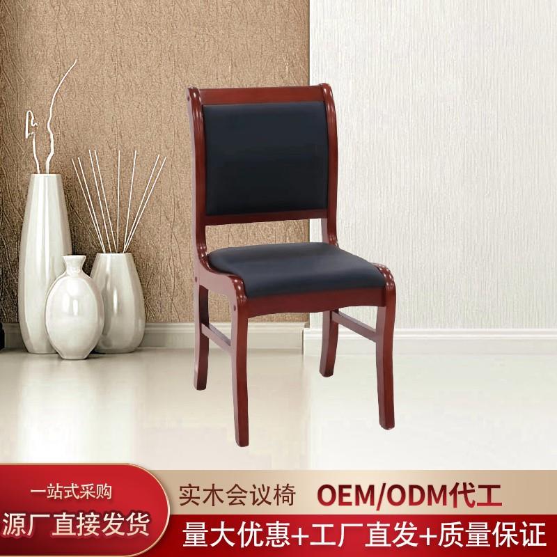 实木办公椅会议椅四脚油漆橡木椅职员椅人体工学设计工厂