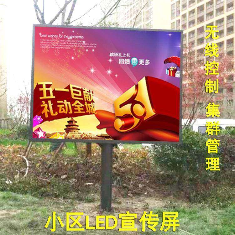 社区小区LED宣传屏公告屏广告屏公园户外立柱电子显示屏无线控制,饰品/流行首饰/时尚饰品新,其他DIY饰品配件,淘宝优惠券,粉丝福利购,淘宝优惠卷