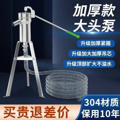 摇水泵手动压水井家用摇水机井水井头抽水泵吸水器老式不锈钢大头