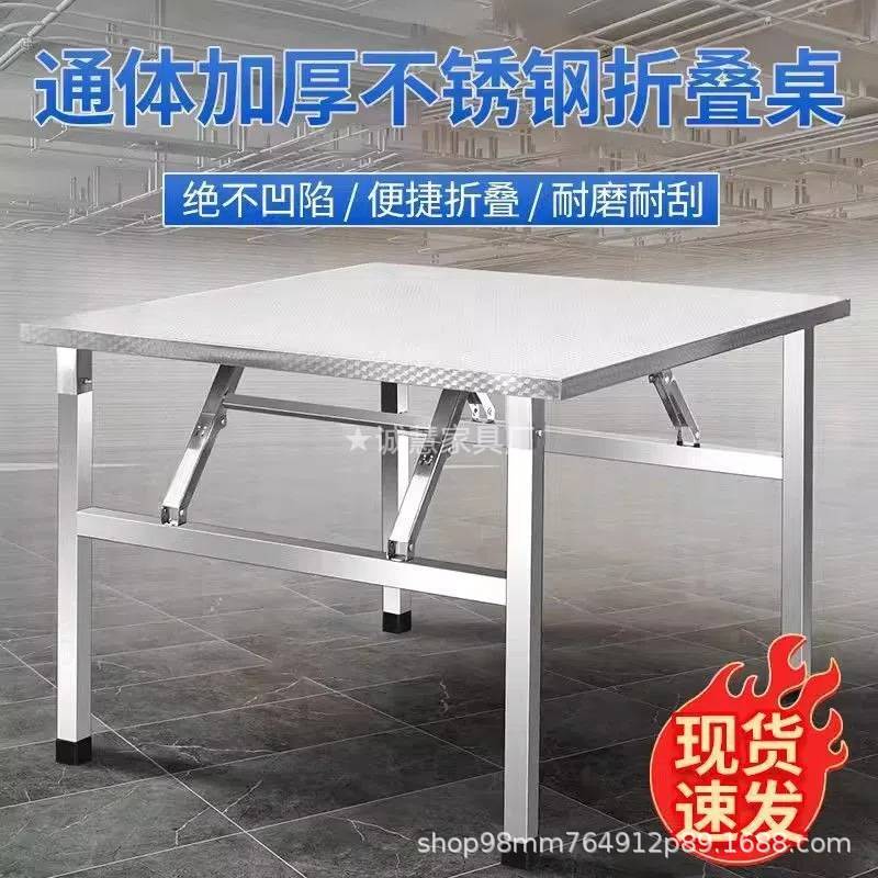 夜市家用不锈钢折叠桌便携式烧烤桌子户外摆摊商用夜市简易餐桌
