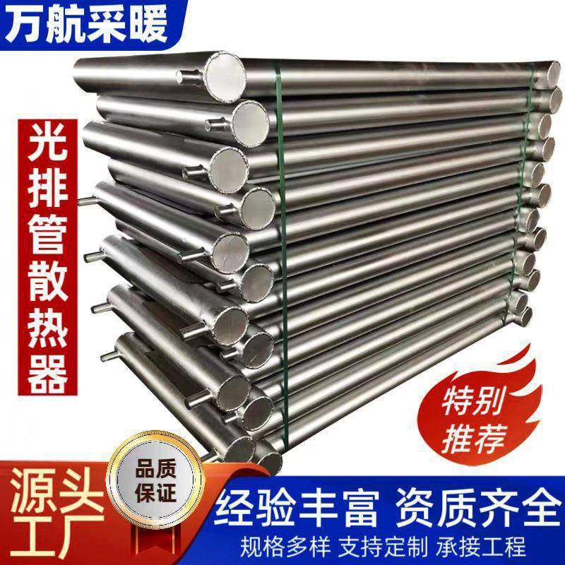 A型光排管散热器车间厂房工业蒸汽光排管散热器钢制光排管暖气片