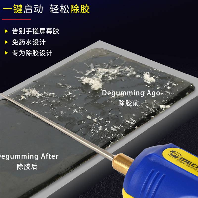 维修佬 OCA除胶手机维修屏幕硬胶拆除器干胶偏光拆胶IR10 PRO
