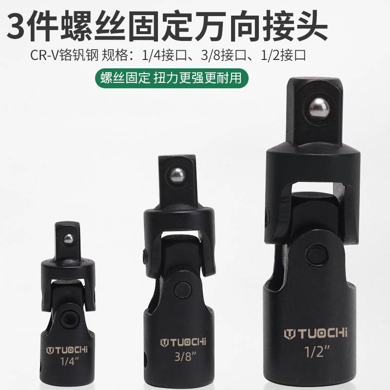 套筒连接杆加长杆1/2棘轮扳手工具3/8大中小飞延长接杆1/4短接杆