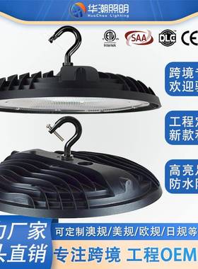 亚马逊DOB工矿灯UFO三防飞碟灯工业吊灯球馆谷仓调色温led天棚灯