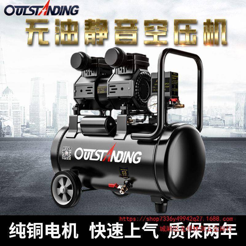奥突斯无油静音高压空压机220V小型工业空气压缩机便携木工打气泵