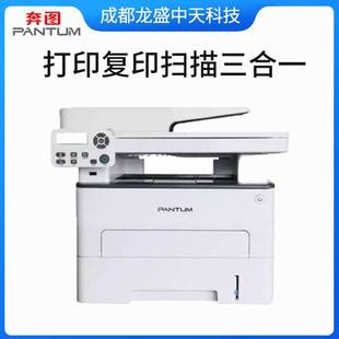 奔图M7106DN 7105DN自动双面打印复印扫描商用办公国产高速三合一