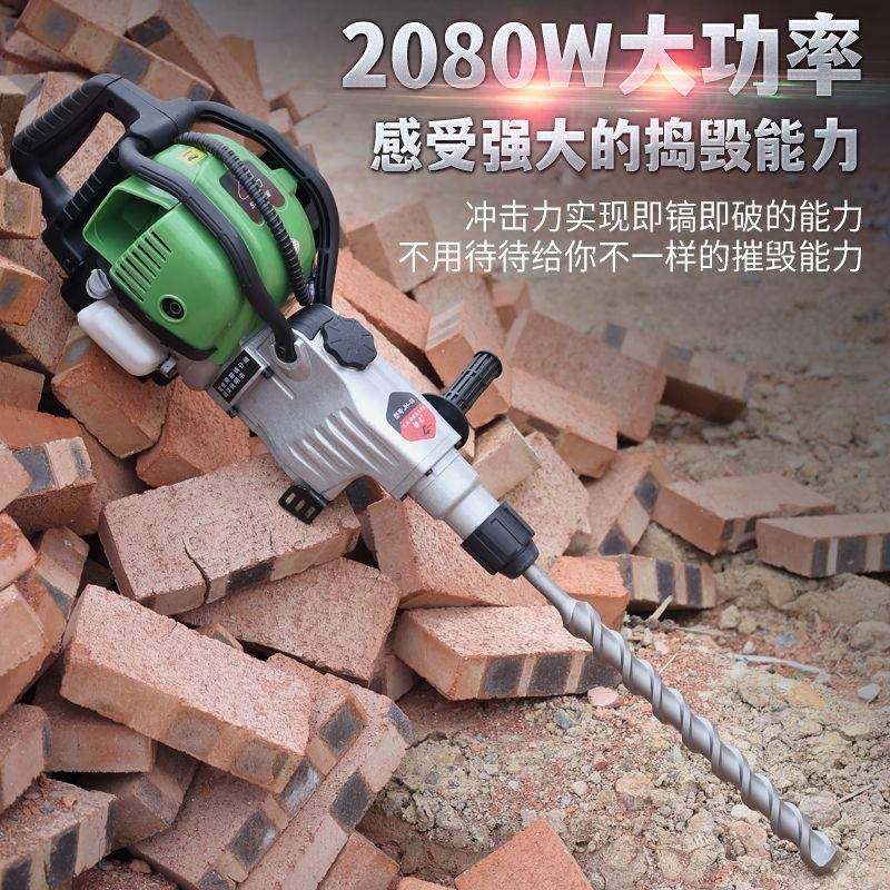 新款电启动四冲程汽油电镐凿岩机冲击钻多功能钻锤镐油钻机,纺织面料/辅料/配套,纺织机械配件,淘宝优惠券,粉丝福利购,淘宝优惠卷