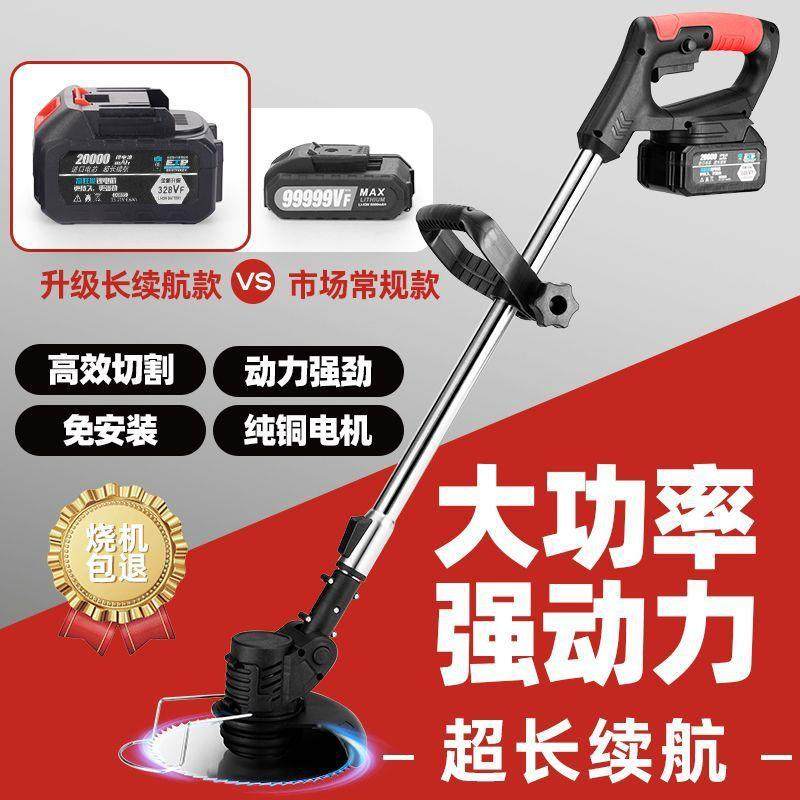 电动割草机锂电大功率充电式农用多功能除草机小型家用草坪打草机