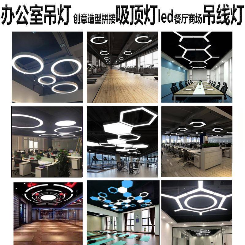 形办公吊灯形吊灯led办公室圆吊线灯六Y形边形商业照明灯异631造