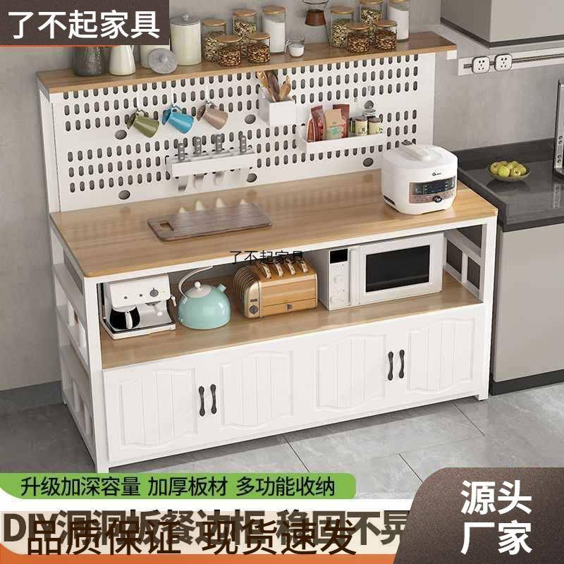 洞洞板厨橱无品牌/切菜房操架作台多层置物微波炉烤柜箱收纳储物