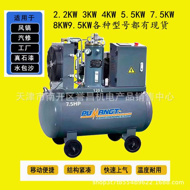 移动一体螺杆式空压机电动小型气泵风镐喷漆真石漆用2.2/3/4/5KW