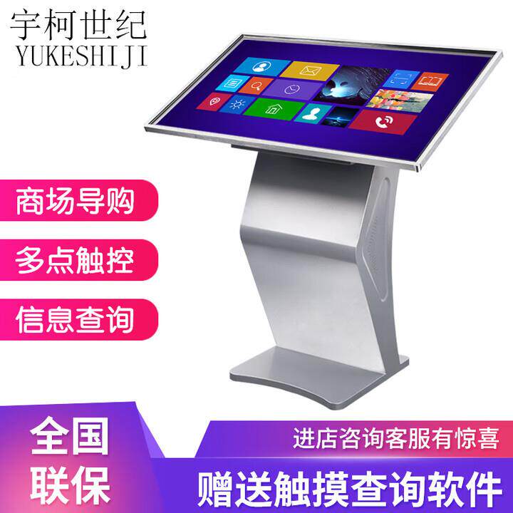 卧式触摸一体机查询高清液晶信息展示广告机多媒体电子