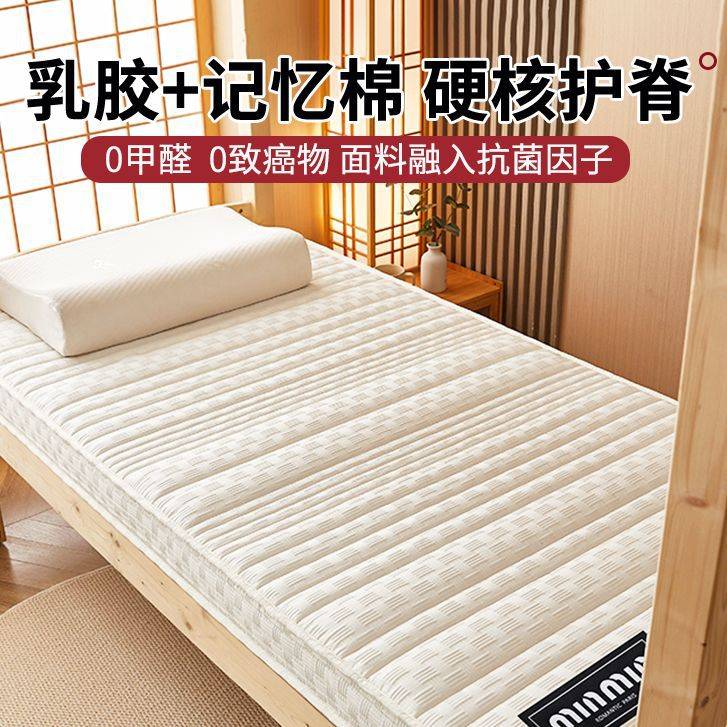 乳胶床垫学生宿舍单人软垫家用卧室海绵垫被床褥子租房专用榻榻米