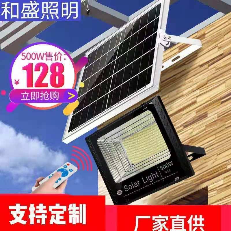 高亮投光灯户外防水庭院家用室外新农村LED500W路灯强光