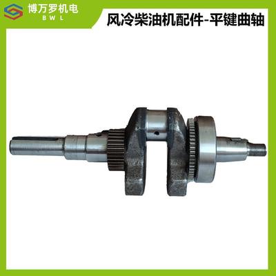 风冷柴油机配件大全173F178F186F188F马路切割机平键曲轴25轴