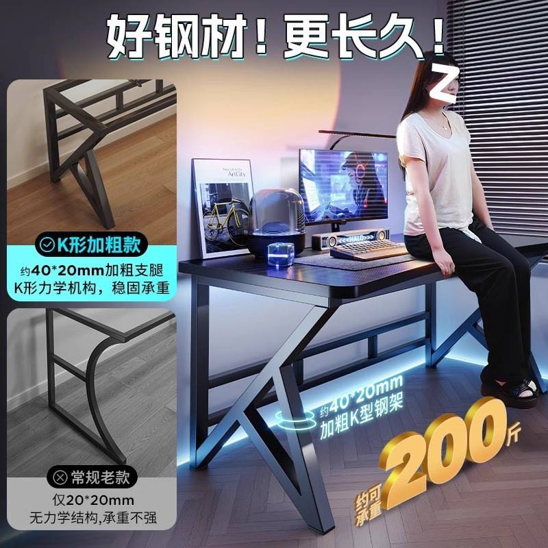 台式电脑桌桌家家用用电竞桌卧室桌子简约办公桌学习桌学生书桌