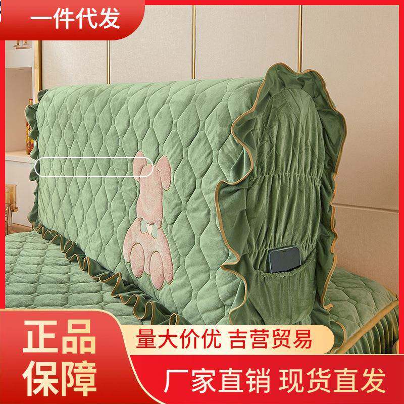 V45O水晶绒床头罩加厚刺绣软包床头套1.8m实木皮床夹棉防尘靠背保