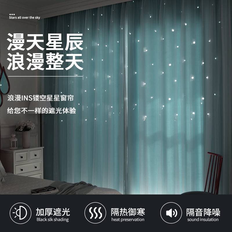6JN挂钩式遮光窗帘布客厅卧室遮阳2021年新款现代简约纱帘少女阳