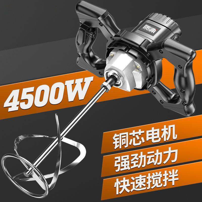 涂料搅拌机油漆拌水泥腻子粉工业打浆手持打灰机电动混凝土搅拌器