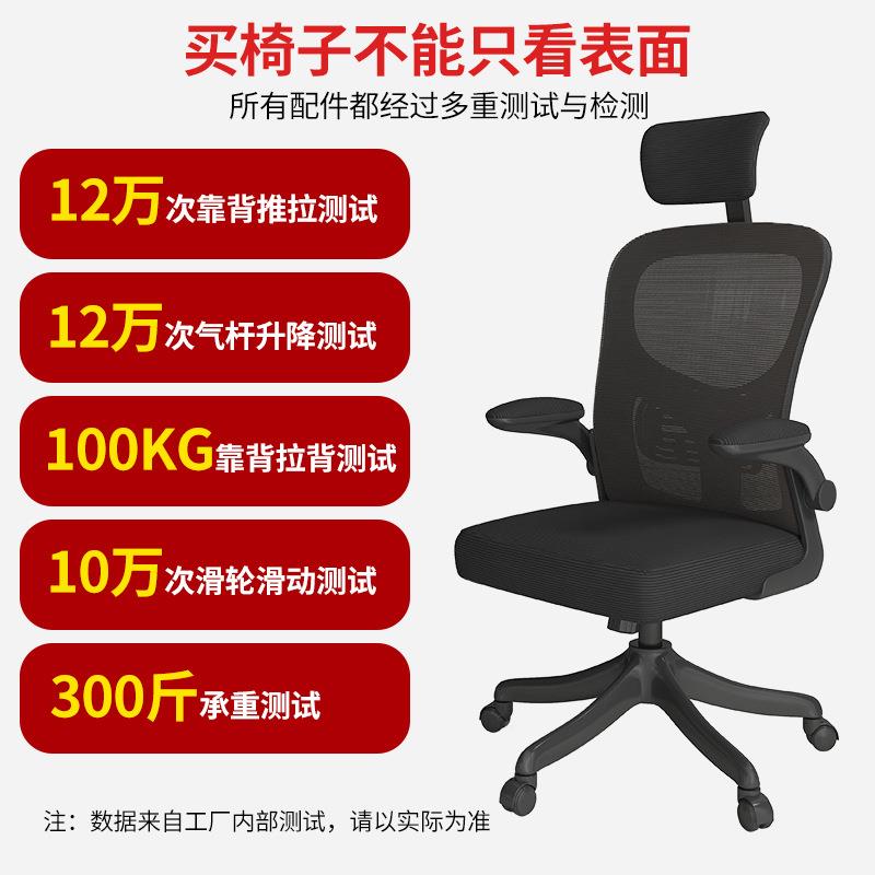 办公体椅电8011脑椅学子久坐不累家用书转房椅可升降职员椅护腰人