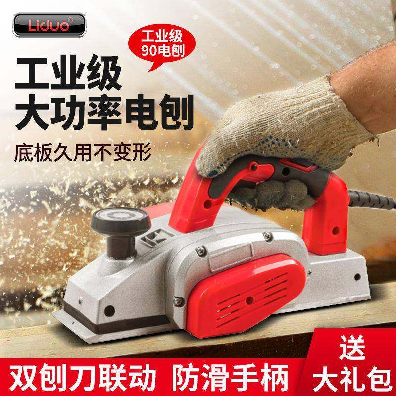 手提电刨木工刨子家用大功率电刨子压刨机多功能两用电动机械工具