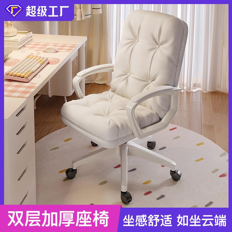 家用电脑椅电竞久坐女生学生书房办公沙发椅升降靠背转椅电竞椅