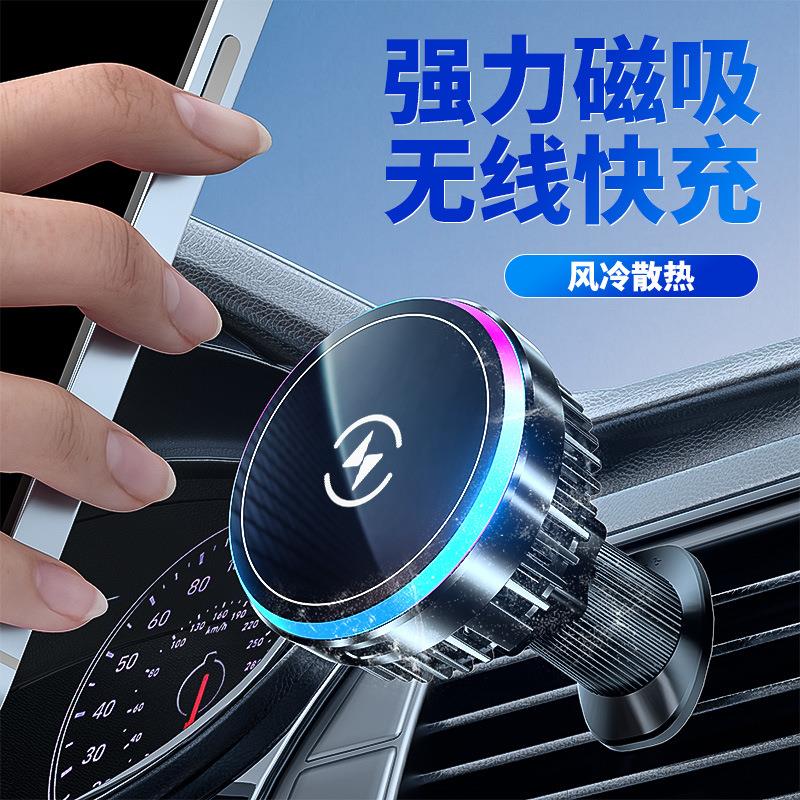 魔夹T2半导体制冷车载磁吸无线充通用智能导航车载手机散热器支架