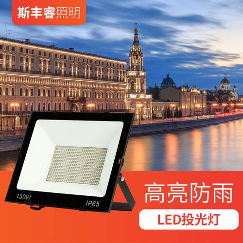 led投光灯户外防水照明灯50w100w高亮室外工程照明商用广告投射灯
