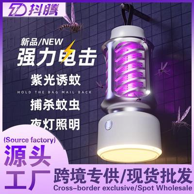 新款电击灭蚊灯充电式紫外线家用灭蚊灯室内露营驱蚊小夜灯灭蚊器