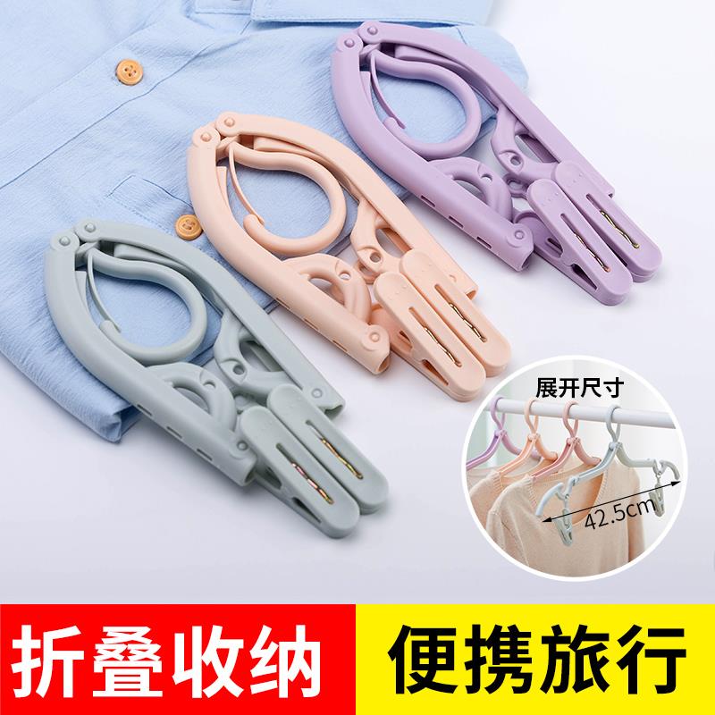 多功能衣架旅行折叠晾衣架便携式可伸缩旅游出差家用内衣夹袜韶意