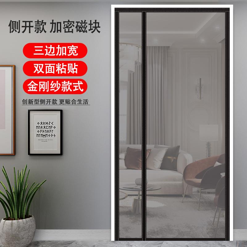 侧开防蚊门帘夏季纱门自粘免打孔加密金刚网纱磁吸防蚊虫门帘子