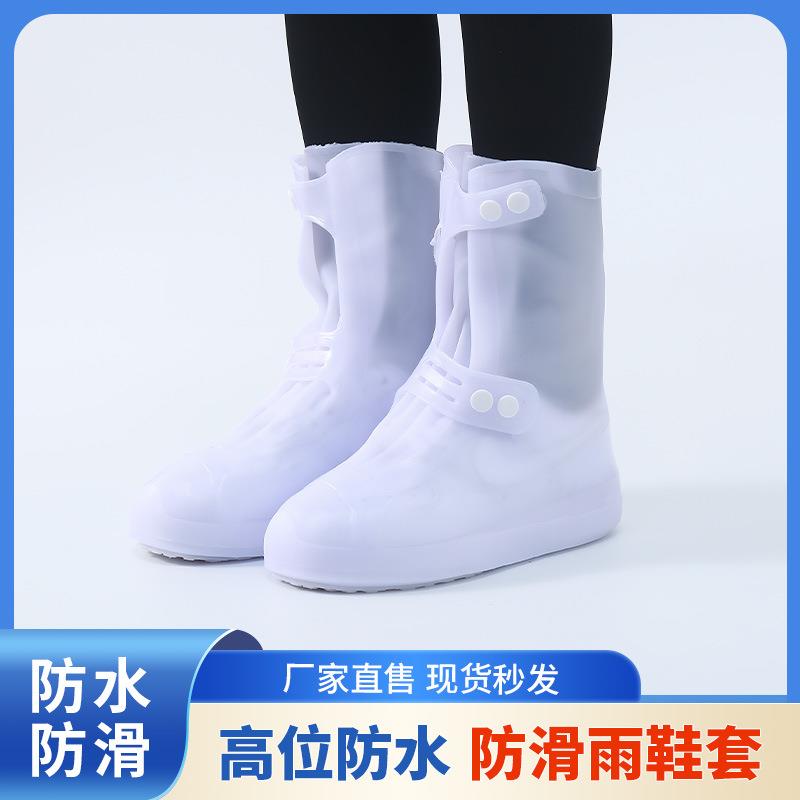 防水鞋套高筒加厚防滑耐磨雨鞋套男女双排扣防雨鞋套TPE鞋套