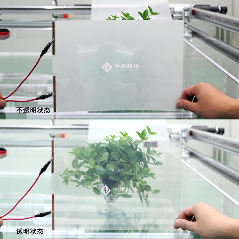 调光玻璃膜PDLC雾化膜调光膜小样板通电透明断电雾化玻璃