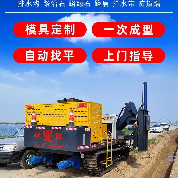 水沟滑模机 无线遥控路肩石滑膜成型机免费技术调试路沿石滑模机