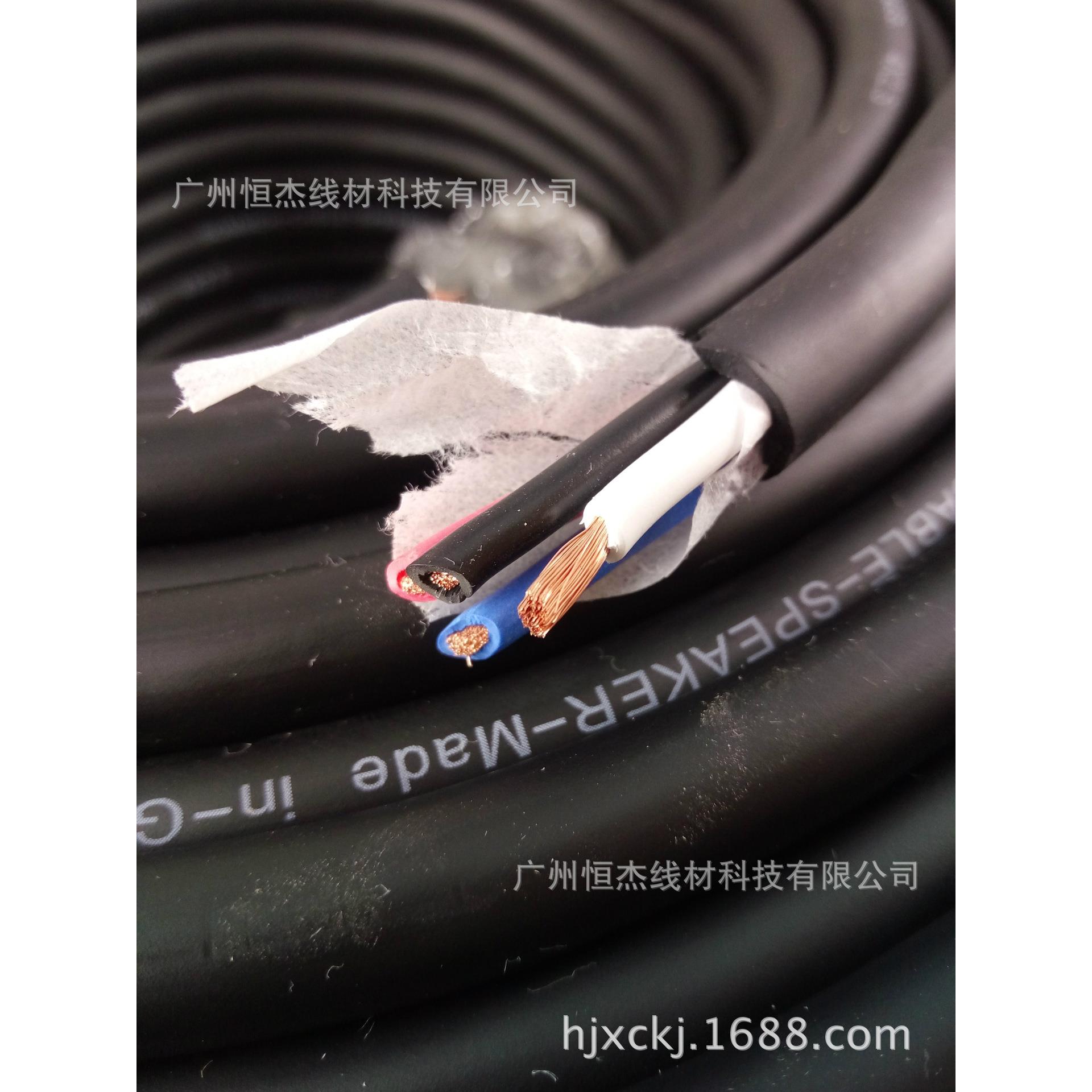 纯铜4X2.5平方护套线 专业音响工程安装线 高弹超软RVV护套音响线