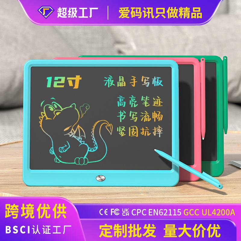 12寸儿童画画板家用液晶手写板宝宝可消除写字板摆摊小黑板留言板