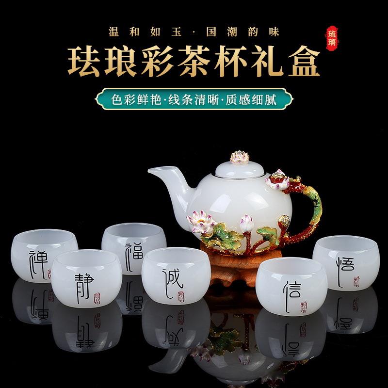 新品家居白玉石珐琅杯套装 功夫茶具茶壶商务礼品乔迁礼盒