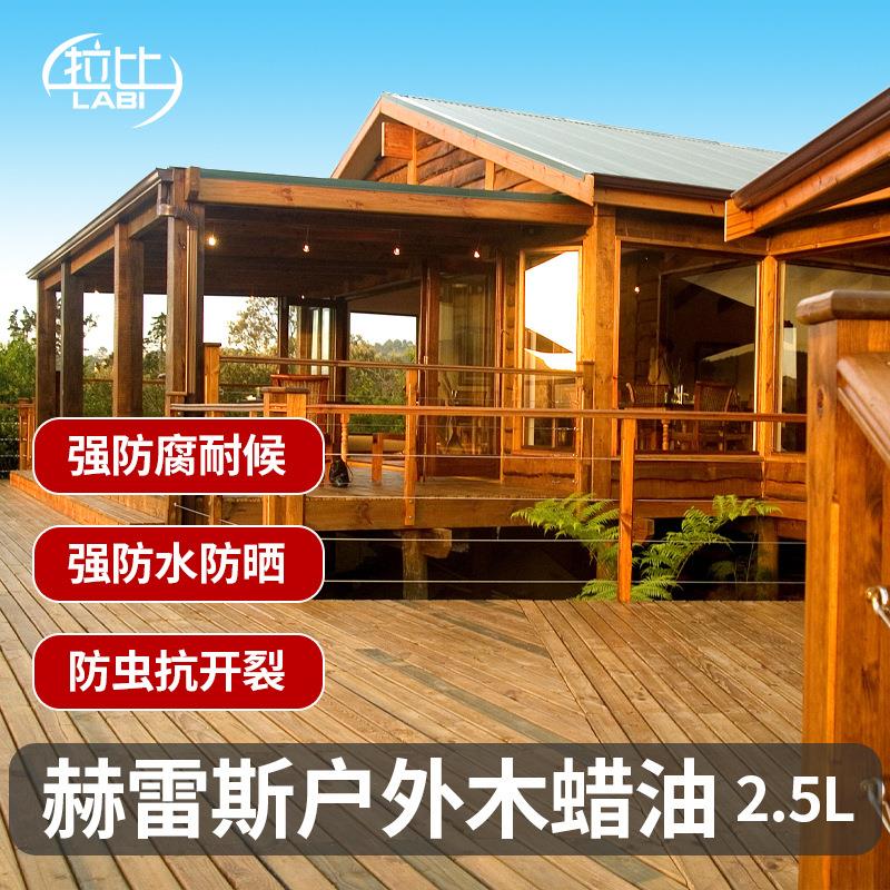 净味快干木蜡油漆清漆防腐防霉防开裂木器涂料户外木蜡油木油