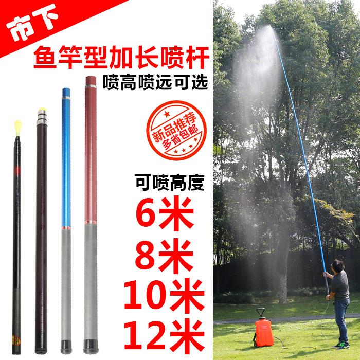 农用伸缩加长加高杆钓鱼竿打药喷果树打槟榔电动喷雾器喷杆配件